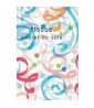 Hallmark 'Party Streamer' Tissue Paper (8 sheets)