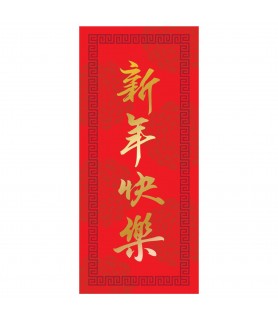 Chinese New Year Money Envelopes (8ct)
