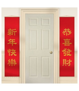 Chinese New Year Deluxe Door Panels (2ct)