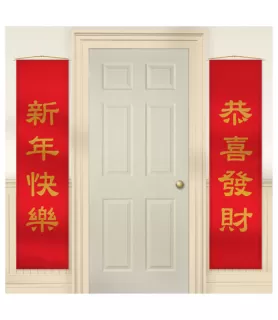 Chinese New Year Deluxe Door Panels (2ct)